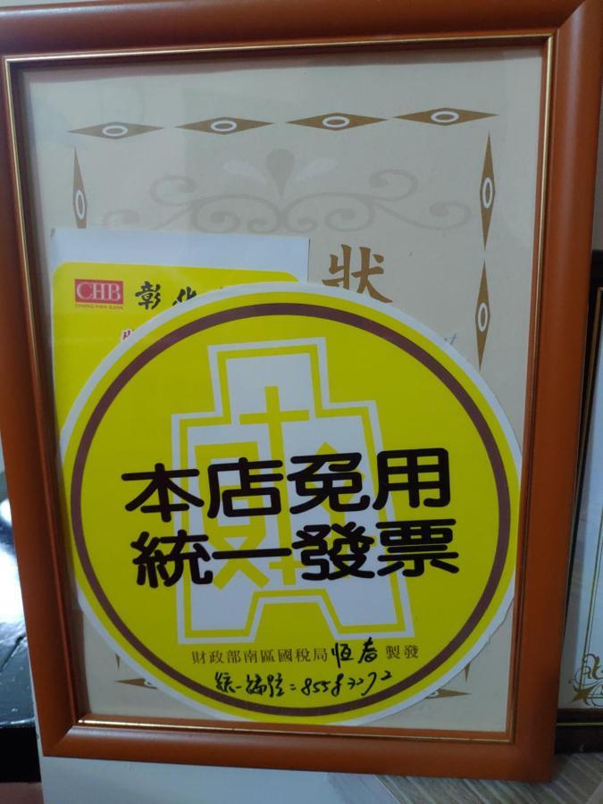 海悅灣 Apartman Csecseng Kültér fotó